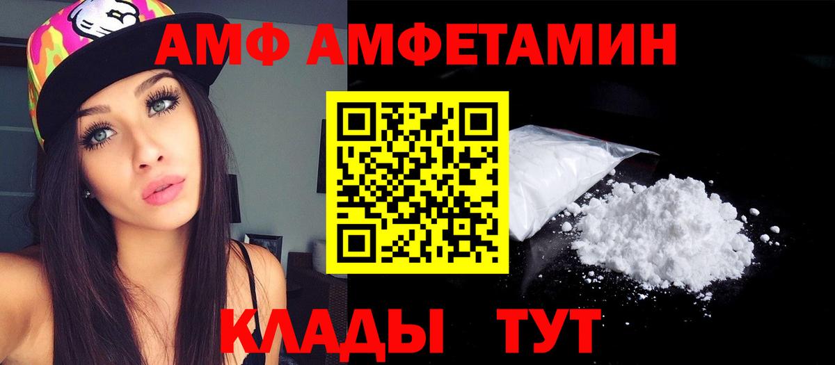 Amphetamine VHQ  Амфетамин  Керчь  Вход с VPN 