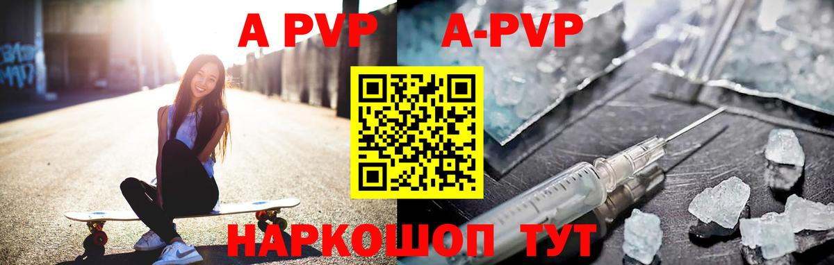APVP  A PVP СК КРИС  A PVP СК  Альфа ПВП Соль  Вход с VPN  Керчь 