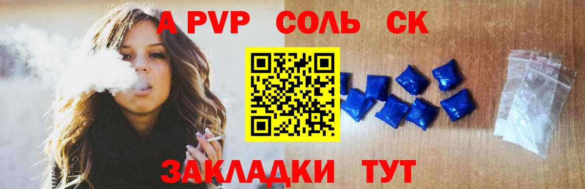 Alpha PVP кристаллы Керчь