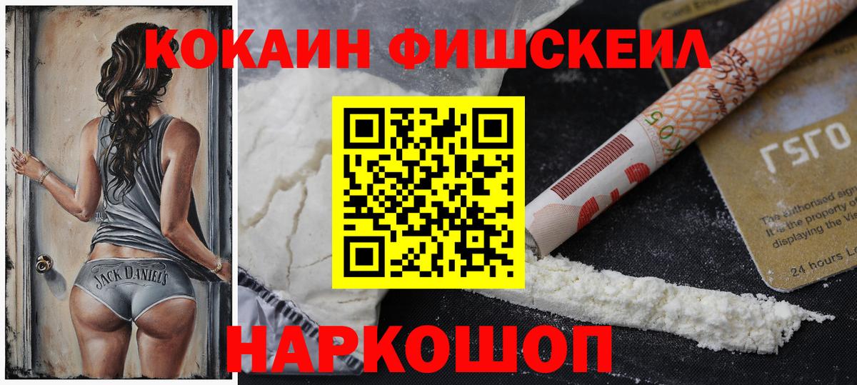 Кокаин VHQ  продажа наркотиков  Кокаин  Вход с VPN  Керчь  COCAIN Columbia 