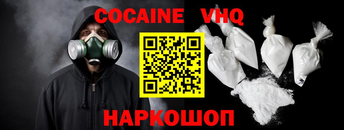 Cocaine FishScale Керчь
