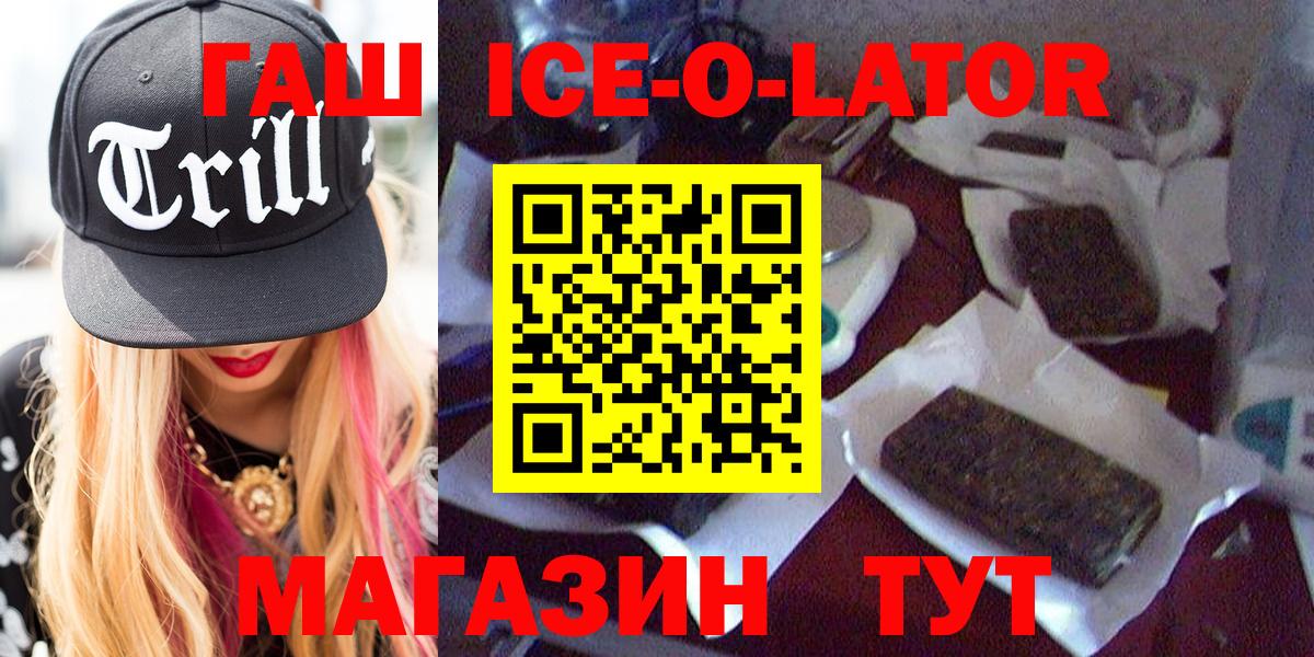 ГАШ гарик  Вход с VPN  Керчь 