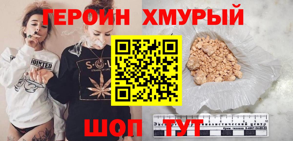 ГЕРОИН белый  Вход с VPN  Керчь 