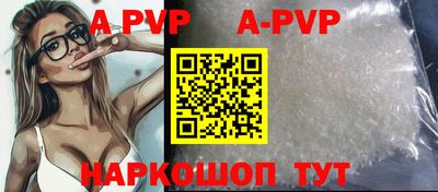 альфа пвп VHQ Краснознаменск