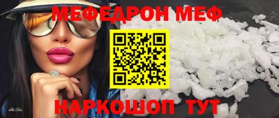 эйфоретик Краснокаменск