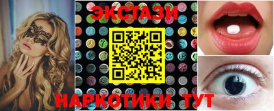 эйфоретик Краснокаменск