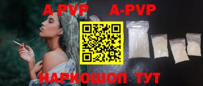 альфа пвп VHQ Краснознаменск