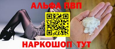 альфа пвп VHQ Краснознаменск