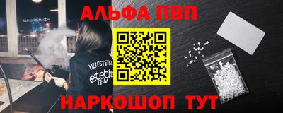 эйфоретик Краснокаменск