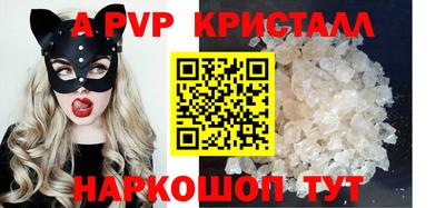 альфа пвп VHQ Краснознаменск