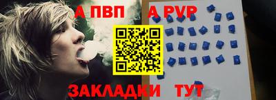 альфа пвп VHQ Краснознаменск