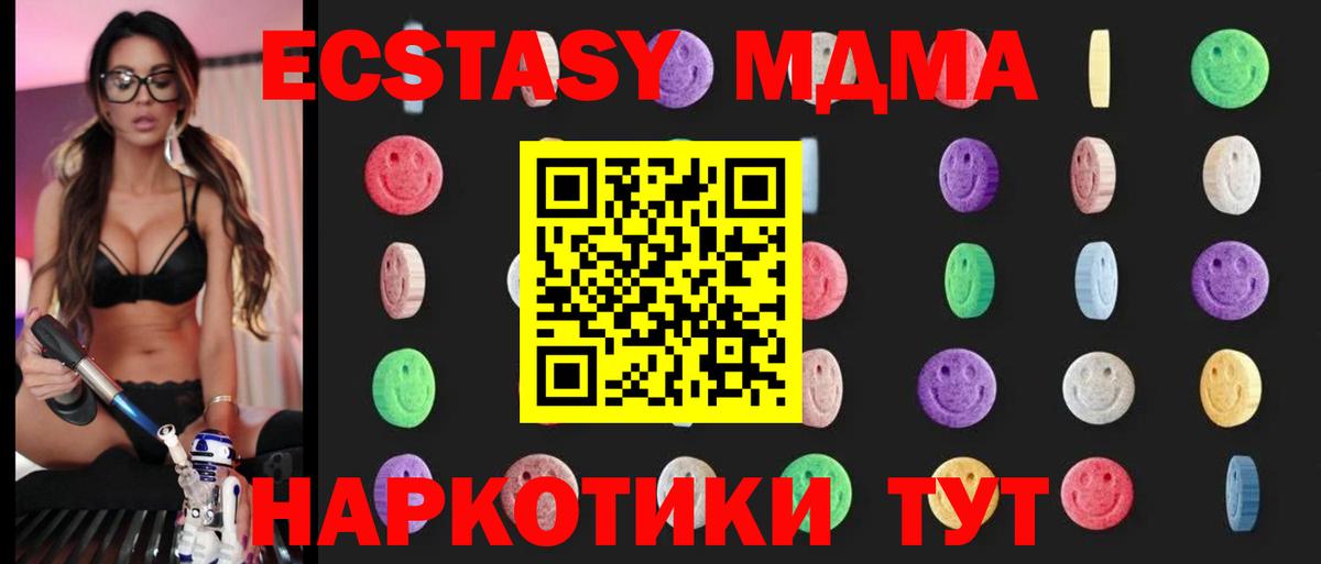 Керчь  MDMA crystal  Вход с VPN  MDMA crystal 