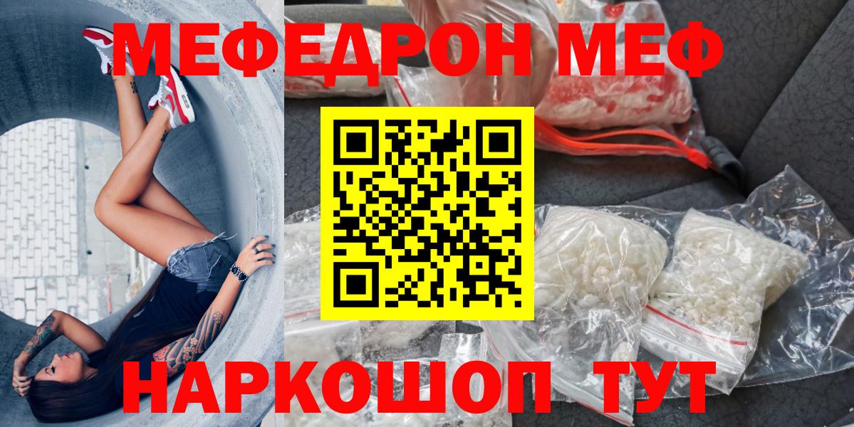 купить закладку  Вход с VPN  Керчь  Меф  МЯУ-МЯУ кристаллы  МЯУ-МЯУ мука 
