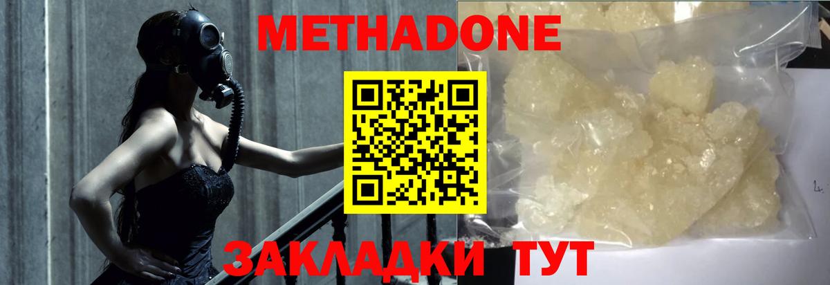 Керчь  OMG ТОР  МЕТАДОН белоснежный  Вход с VPN  МЕТАДОН methadone 
