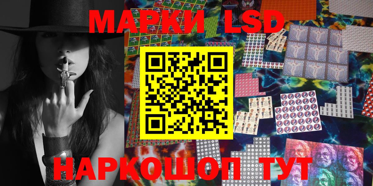 Марки 25I-NBOMe 1,5мг  Вход с VPN  Керчь 