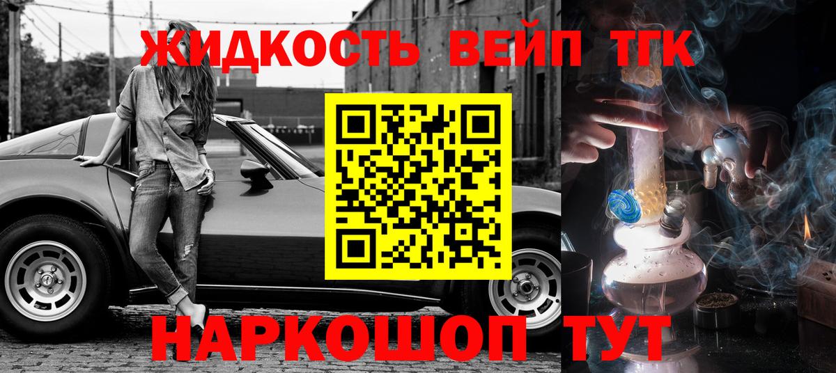 ТГК Wax Керчь