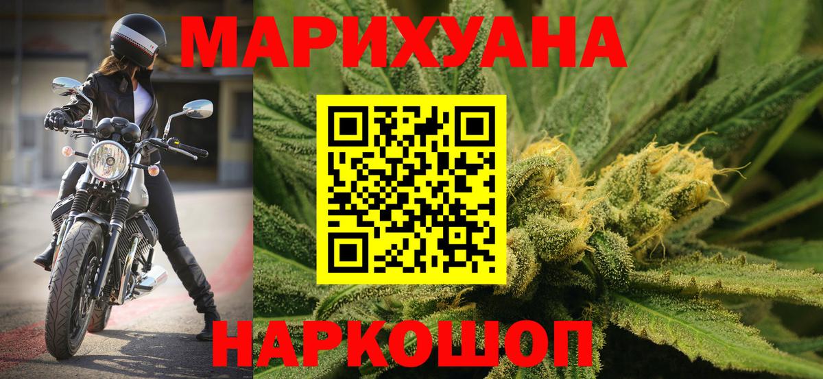Марихуана Bruce Banner  Вход с VPN  Керчь  МАРИХУАНА THC 21%  Конопля ГИДРОПОН  Конопля SATIVA & INDICA 